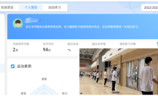 金年会APP下载:魔镜、AI……体育课都这么科幻了吗——学校体育改革调研之二