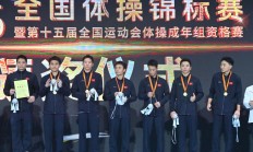 金年会体育下载:江苏队豪取体操全锦赛男团六连冠